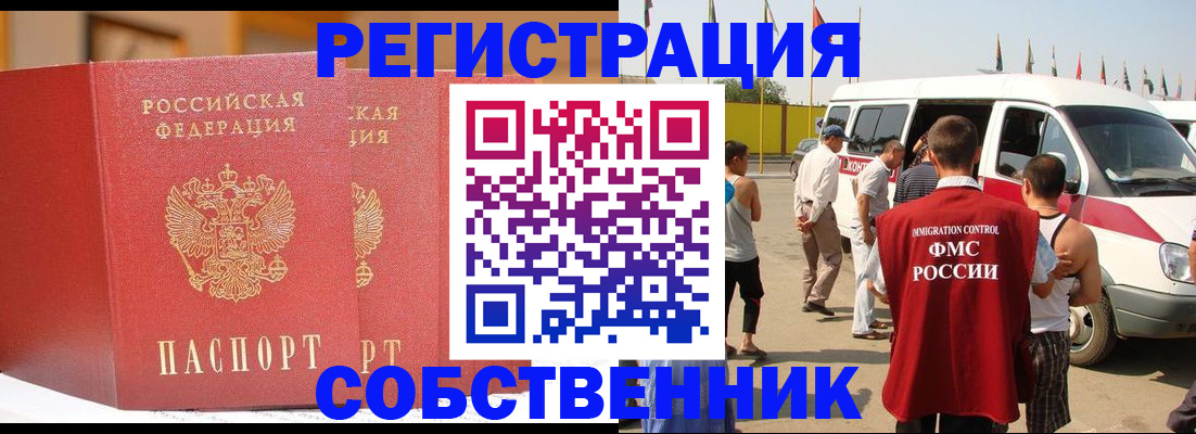 найти адрес прописки в Поронайске