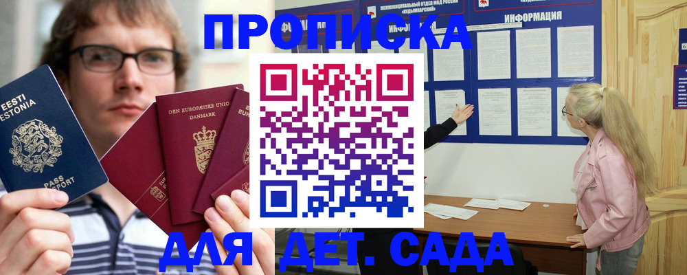 найти адрес прописки в Поронайске