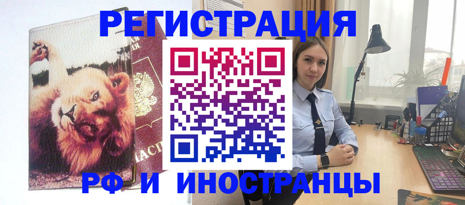 временная регистрация госуслуги в Поронайске
