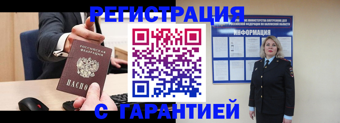 временная регистрация в Поронайске