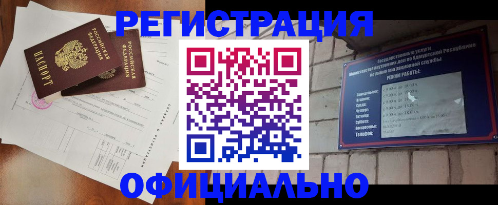 временная регистрация гарантия в Поронайске