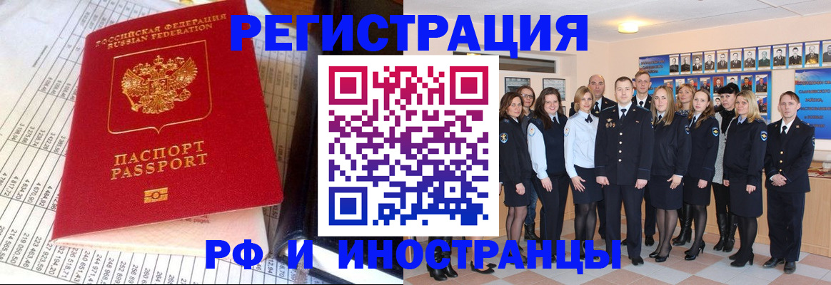 прописка поиск в Поронайске