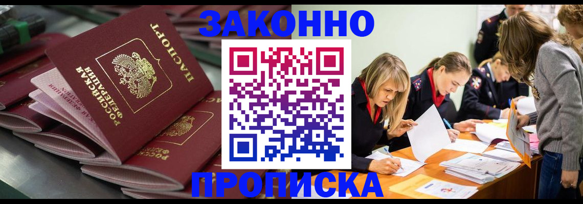миграционный учет в Поронайске